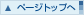 �y�[�W�g�b�v��