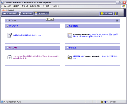 WebMail 摜NbNƊg\܂B