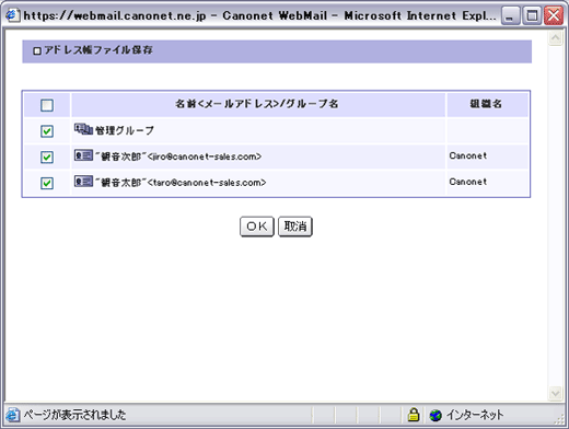 WebMail画面