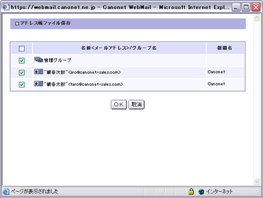 WebMail