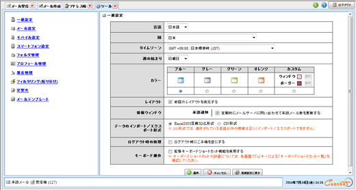 WebMail 摜NbNƊg\܂B